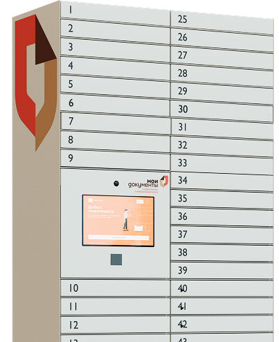 Постаматы в МФЦ